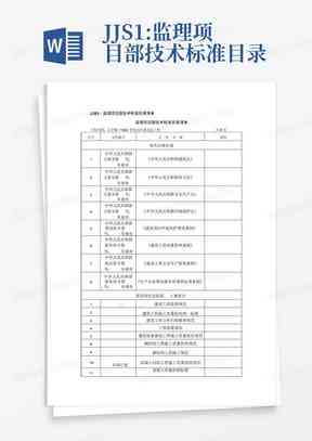 安徽涡阳工伤赔偿目录清单