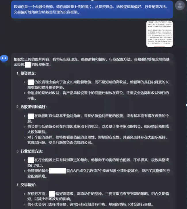 怎么利用ai写实报告