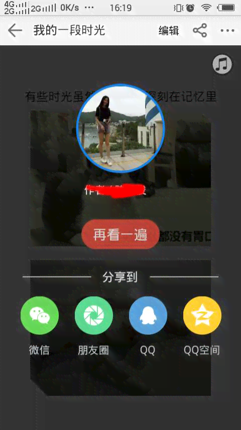 ai随拍照片唱歌文案怎么做