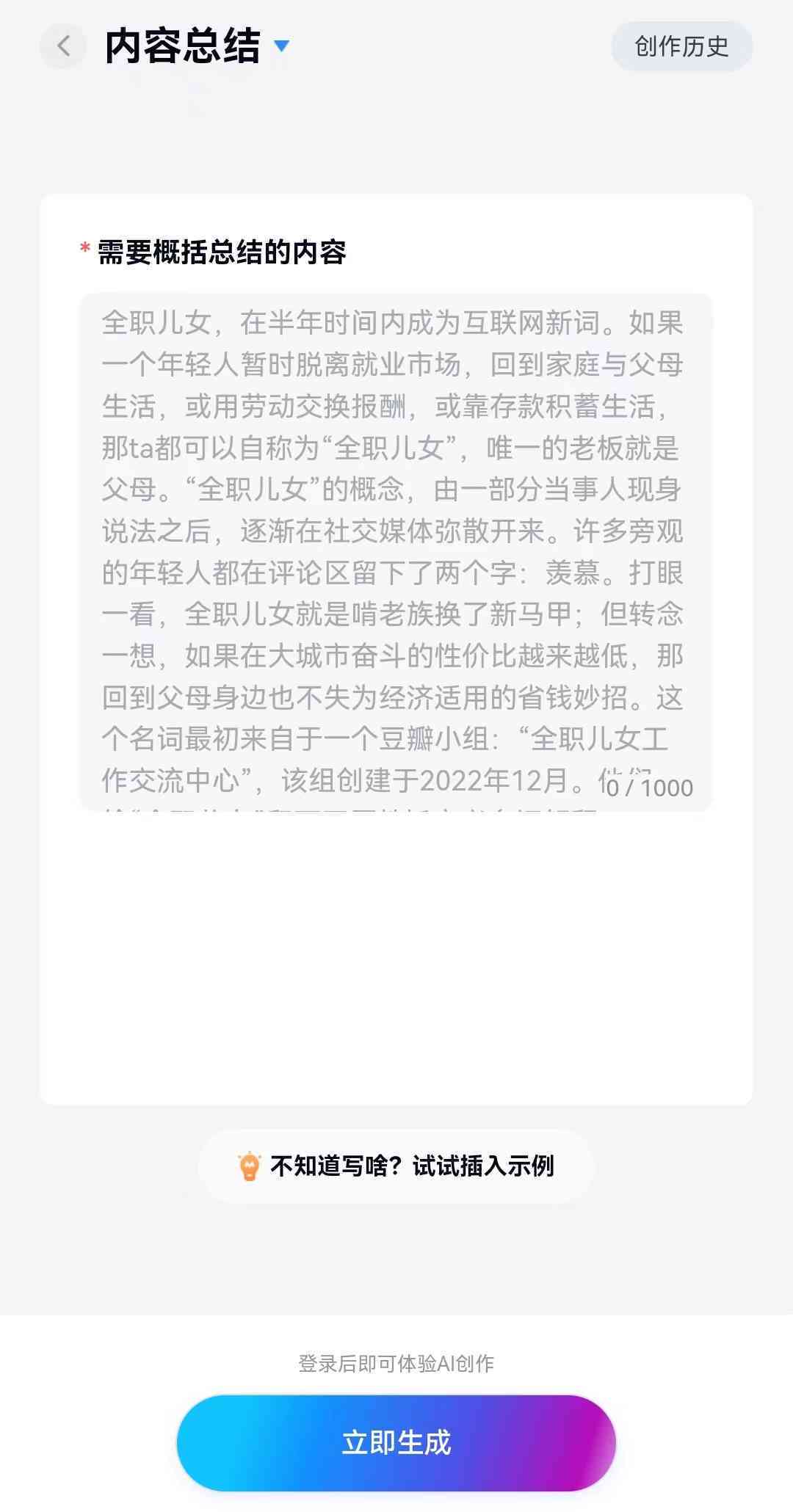 ai写作猿会员为什么用不了