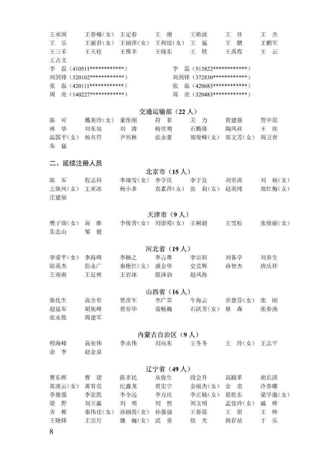 安徽省工伤九级赔偿清单