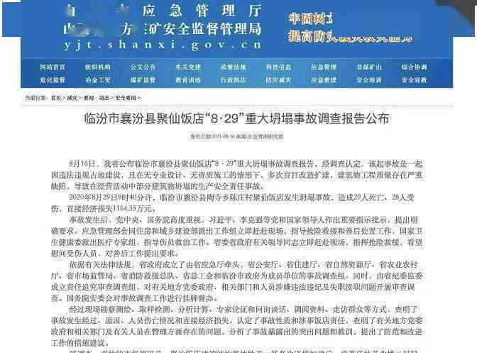 安徽省工伤事故赔偿直播