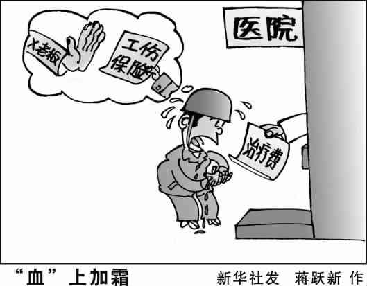 安徽省工伤双重赔偿