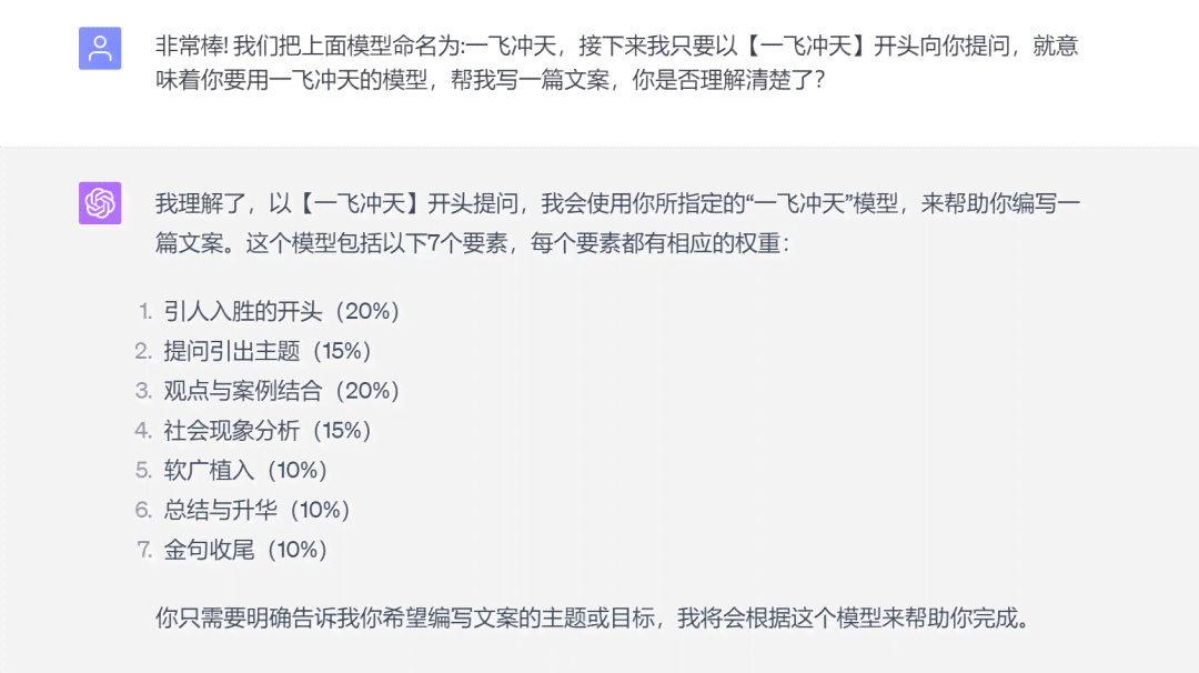 把自己的文案喂给ai