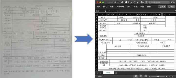 ai脚本创建表格