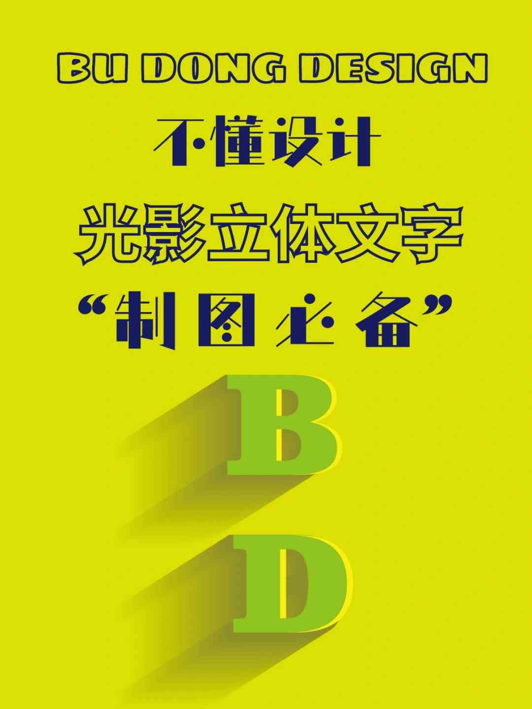 ai字体倒影拍照文案素材