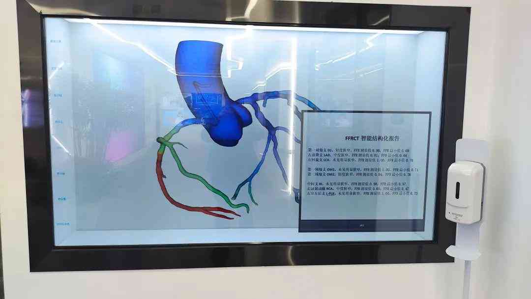 ai检测报告解读软件