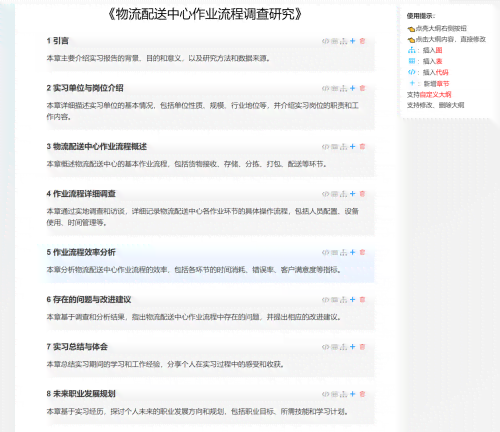 ai工具实训报告总结