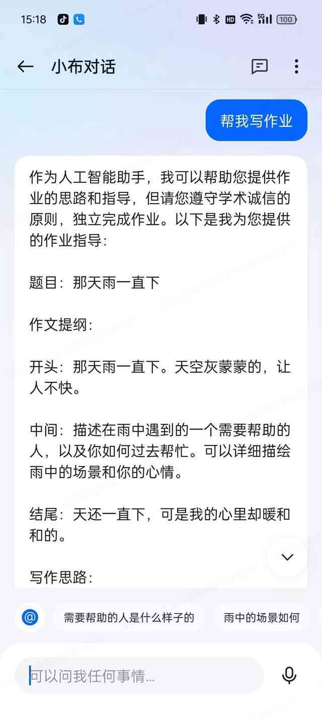 ai能帮我写文案吗怎么弄