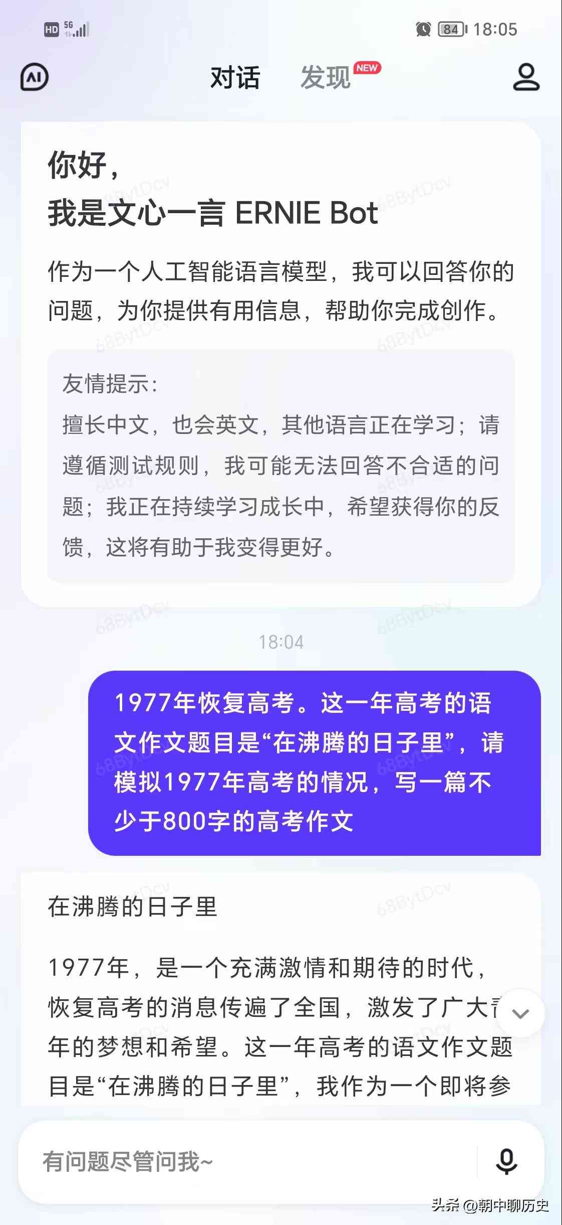 人工智能ai怎么写作文