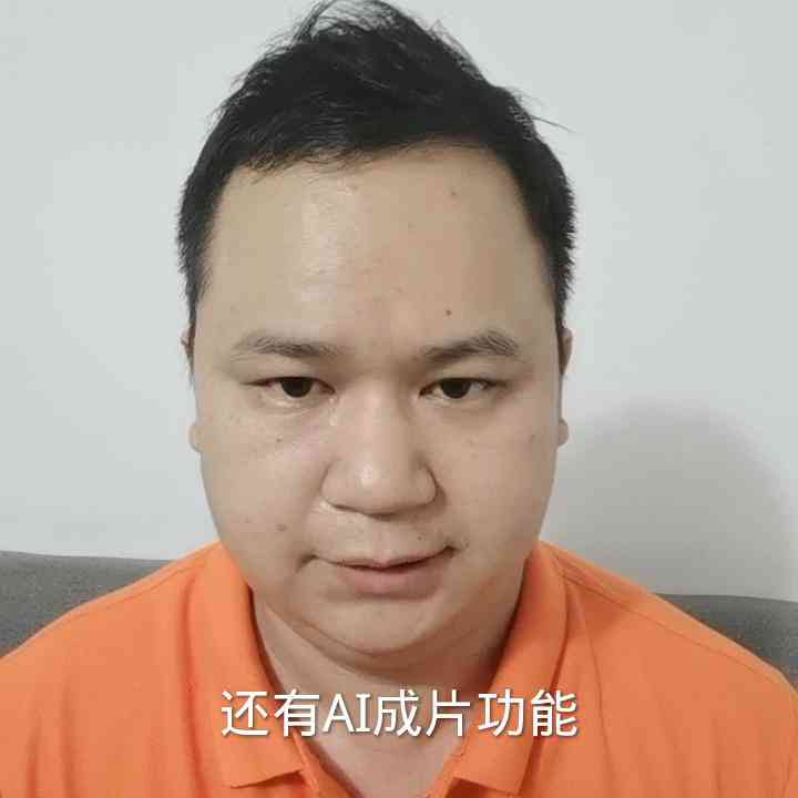 文案成片手机ai软件