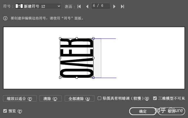 ai立体英文字体文案怎么写