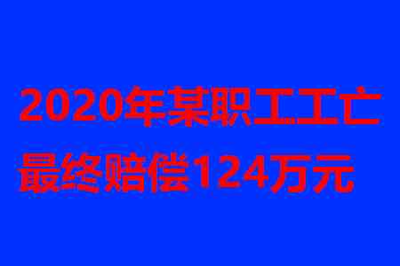 安庆单位工伤赔偿多少钱