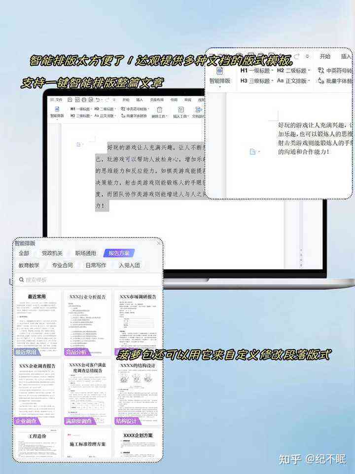 怎么免费ai写作论文