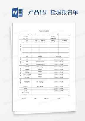 台州ai慢病随访报告模板