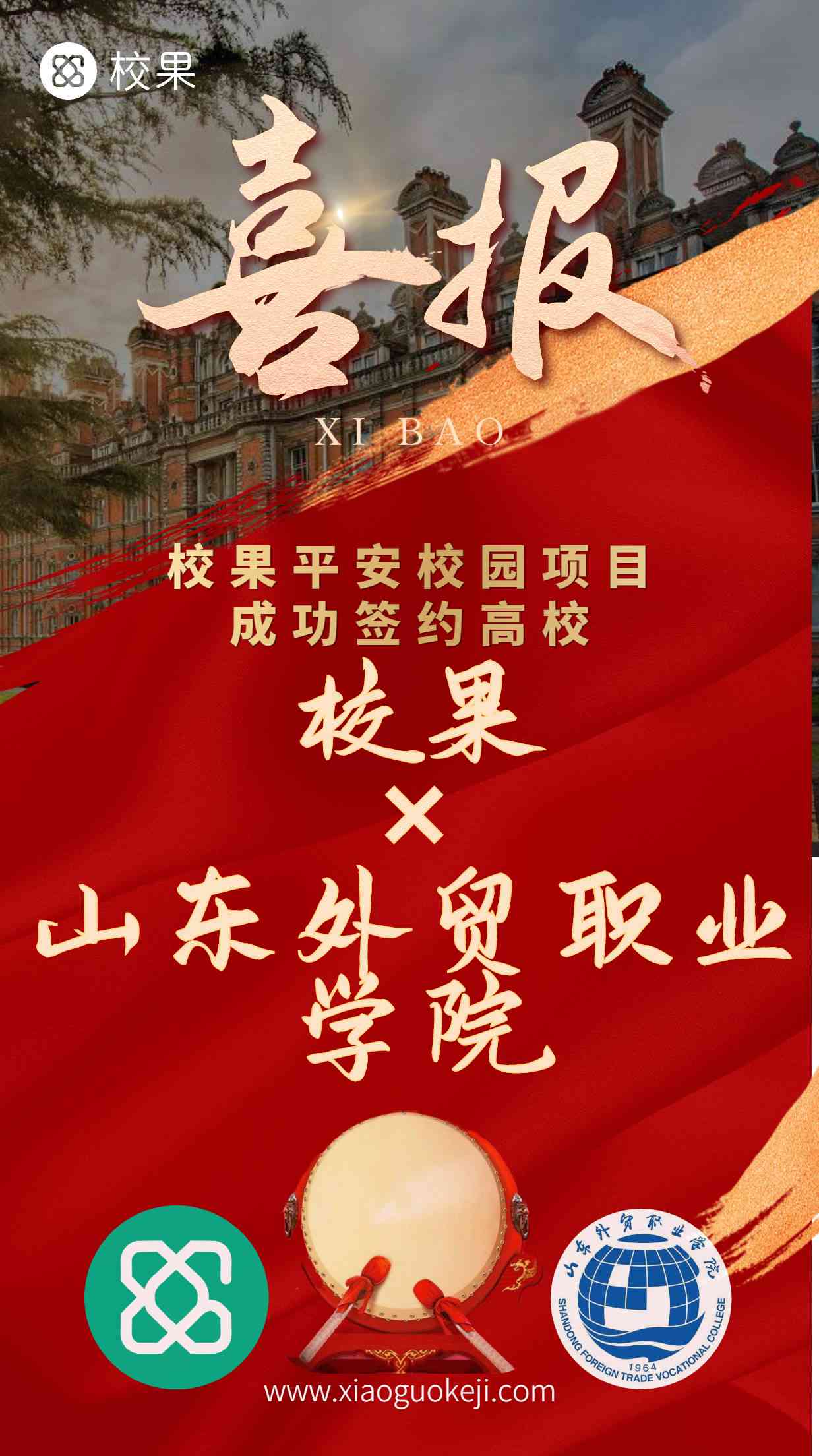 校园ai文案