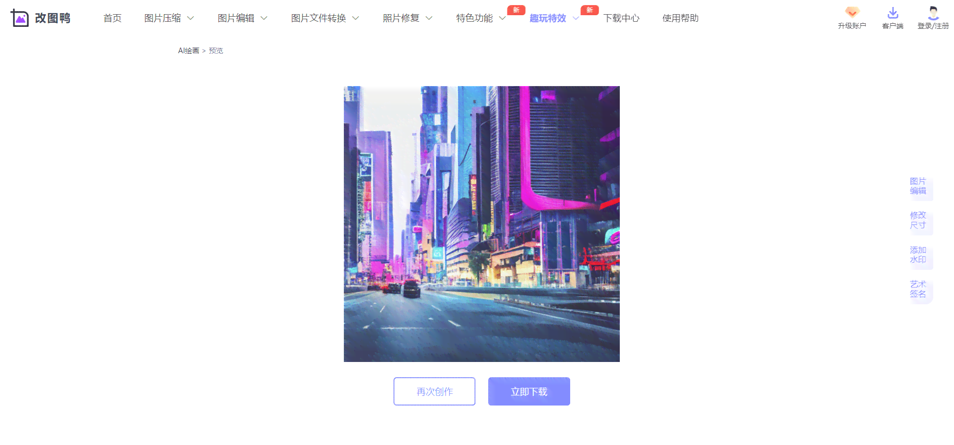 AI绘画辅助创作小程序