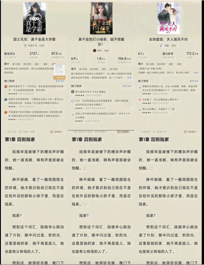 ai诗歌创作作品生成命令是什么