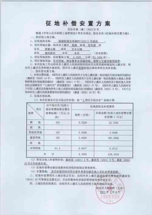 安白河工伤赔偿多少元