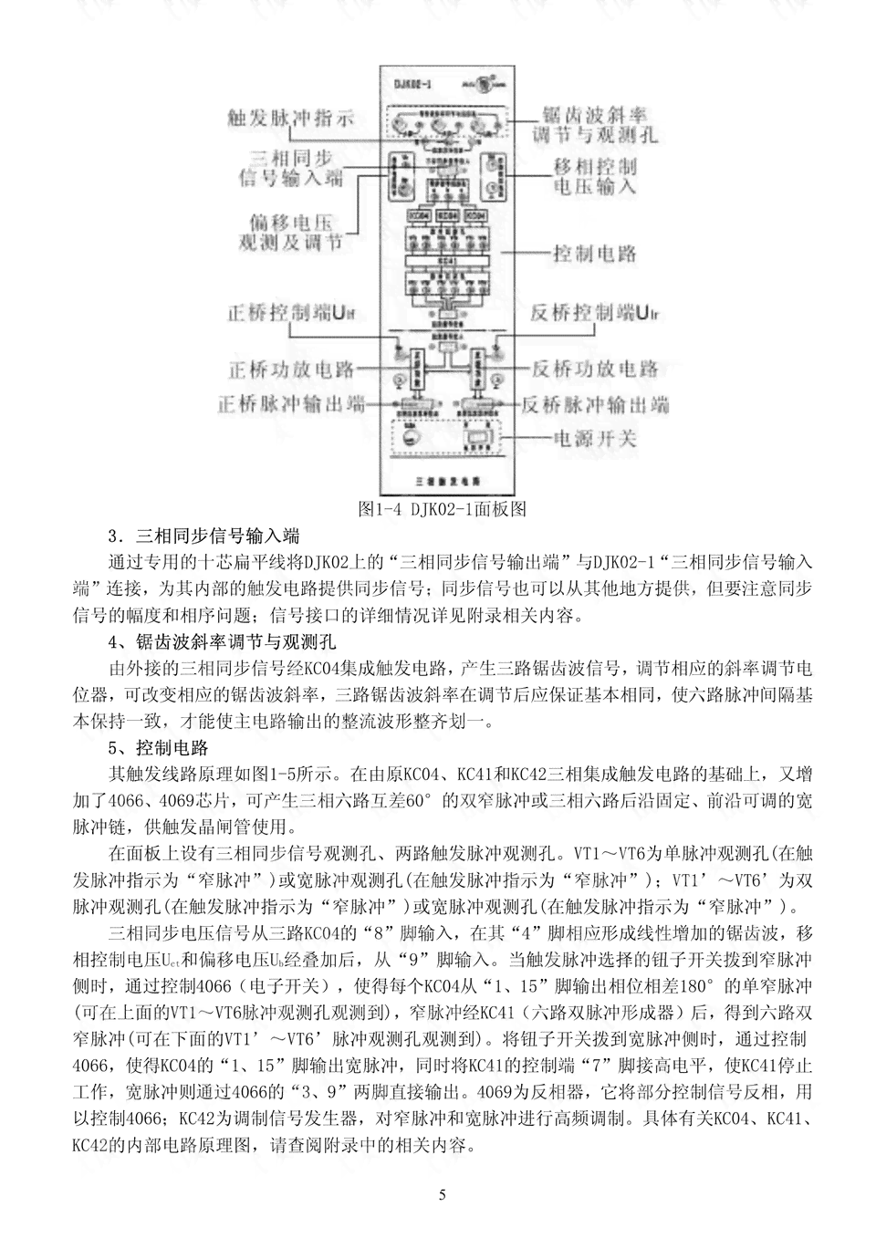 ai电力自动化控制实验报告