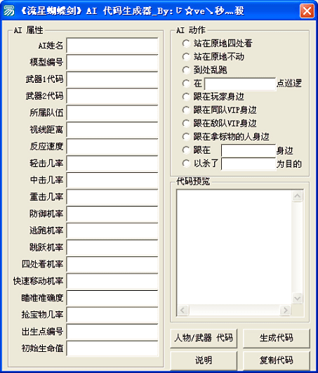 探店脚本怎么用ai写代码