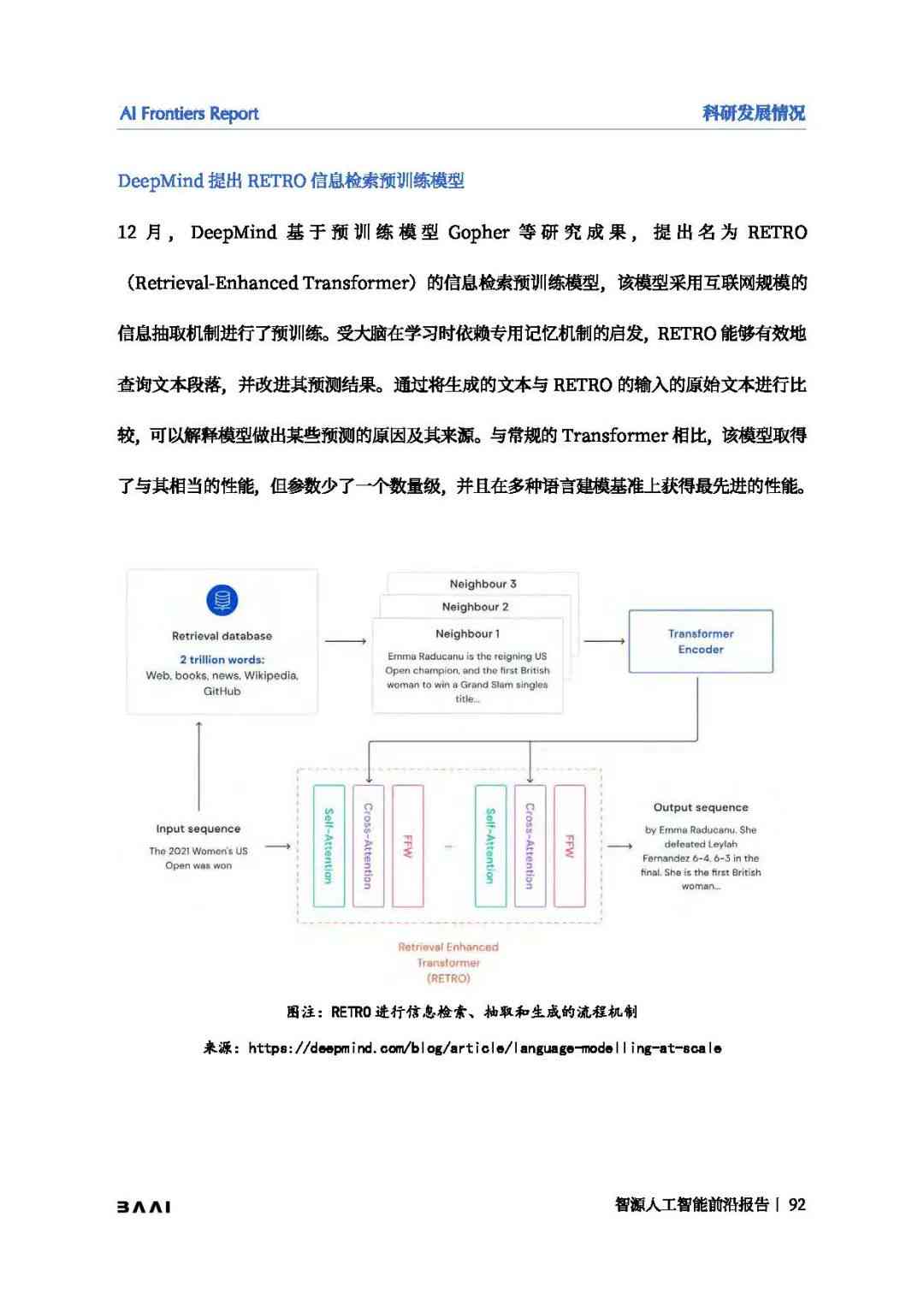 如何用ai分析pdf报告