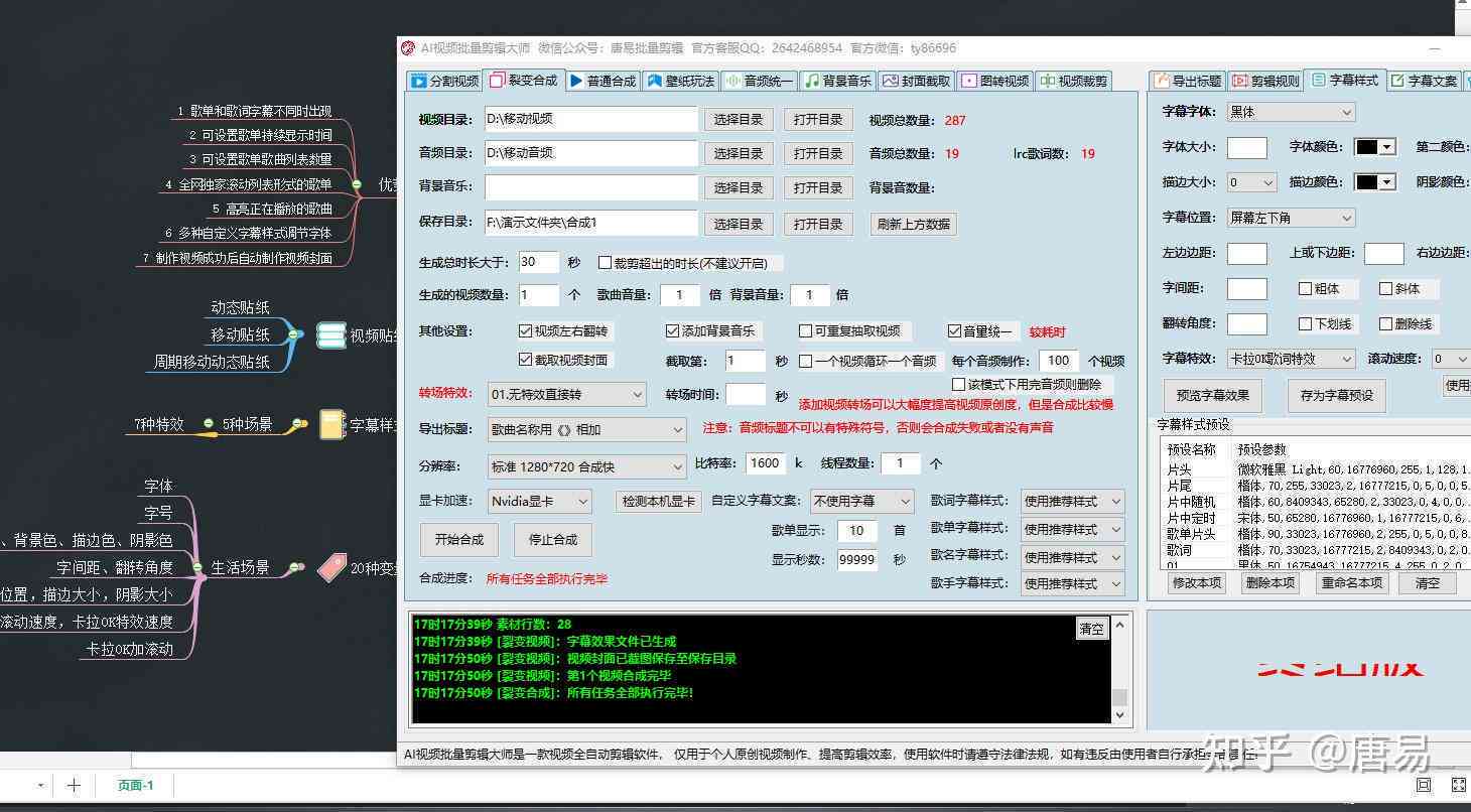 直播脚本ai生成软件有哪些