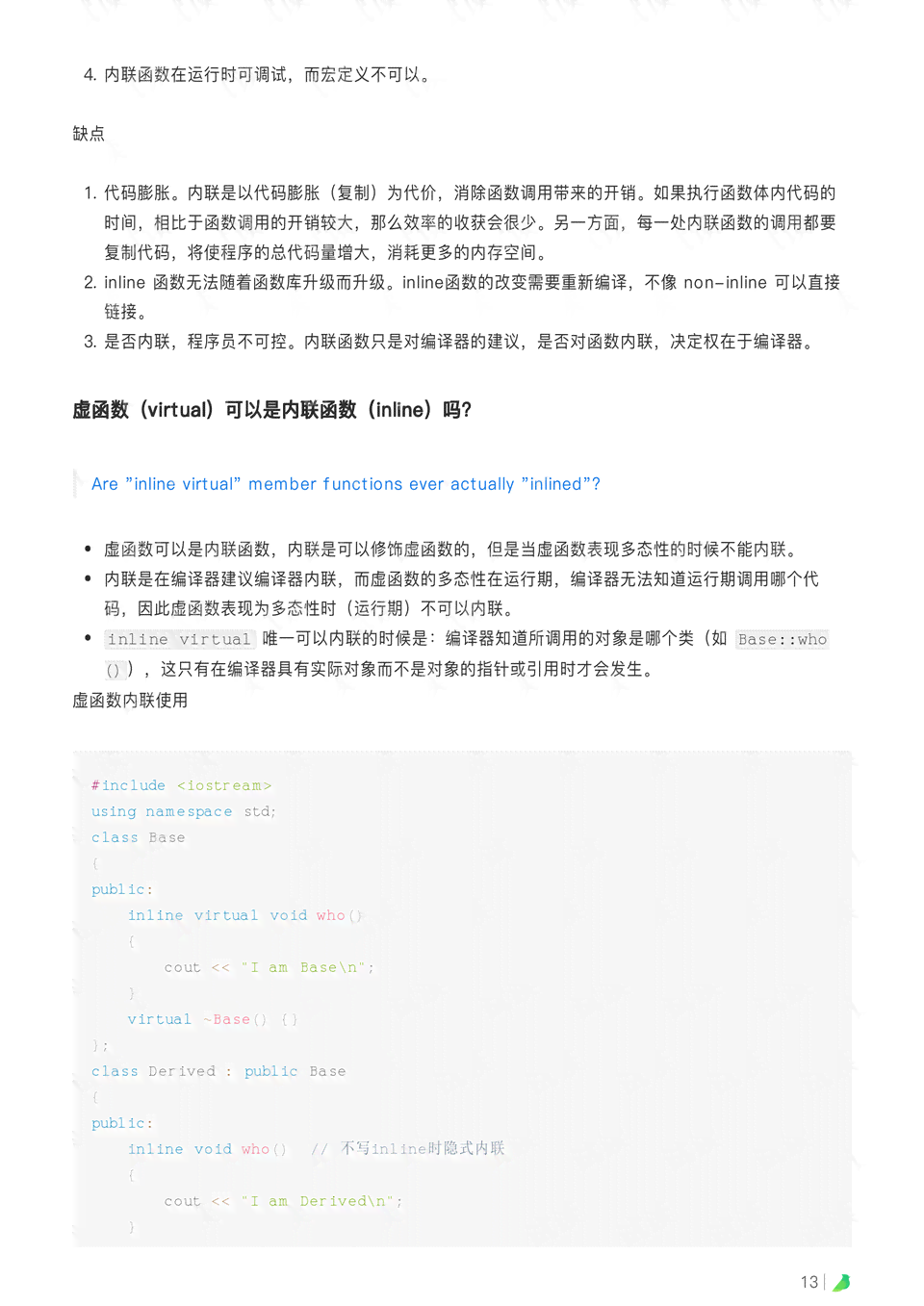 ai模拟面试报告总结与反思