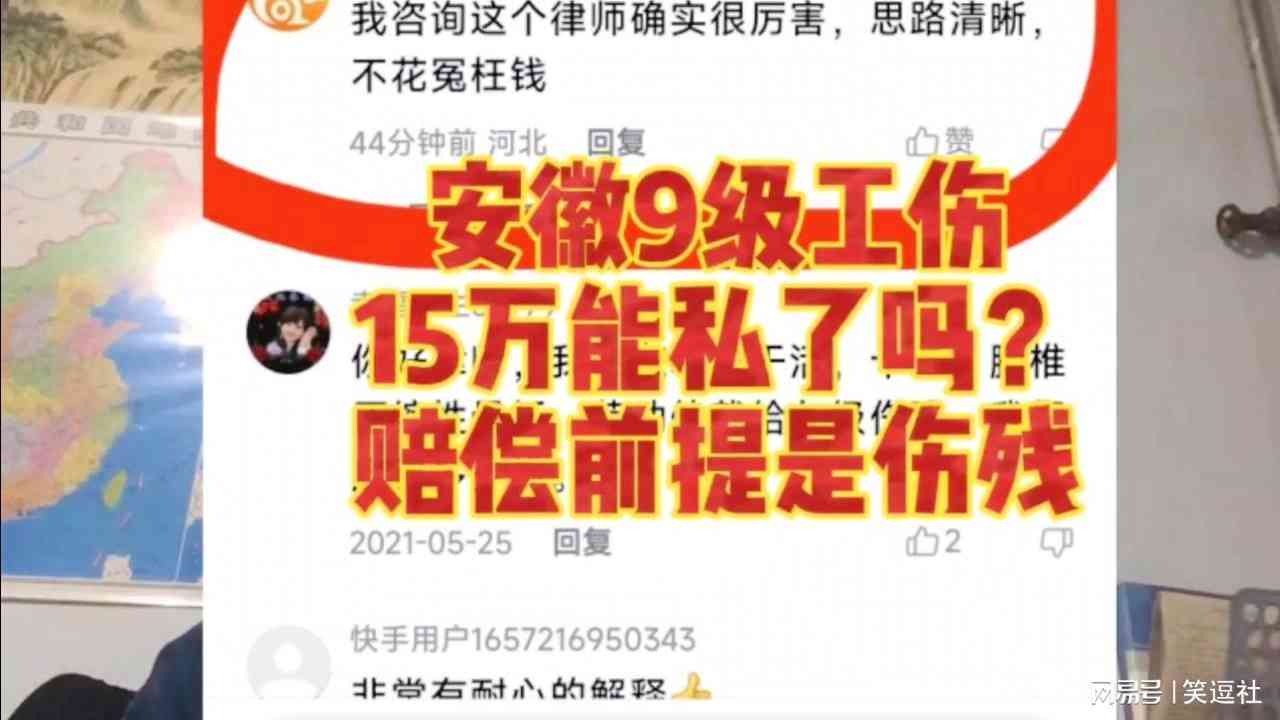 工伤赔付9级乐清赔偿多少