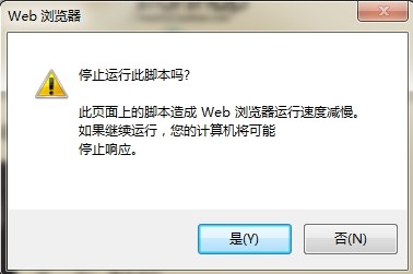 ai打开之后弹出无法执行脚本