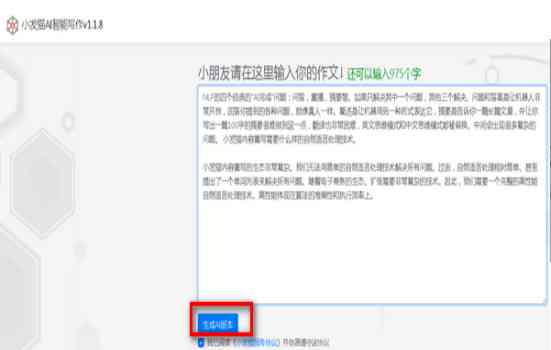 小发猫ai智能写作如何使用