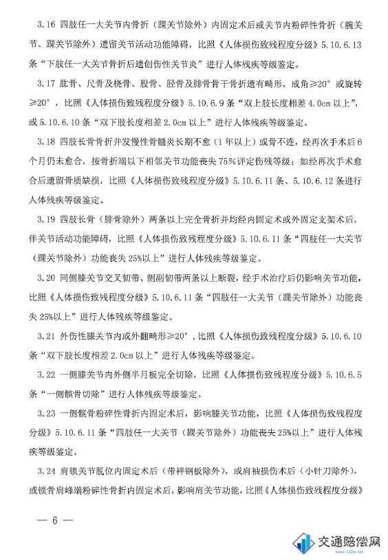 江西省工伤事故认定