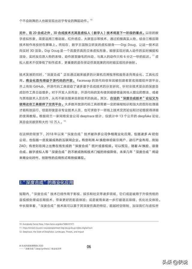 教师用ai生成报告