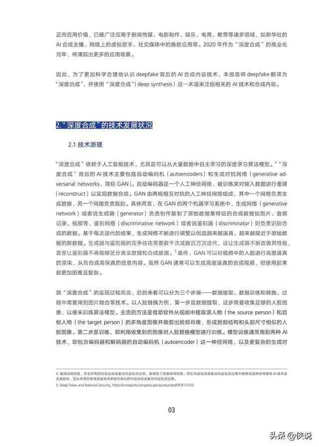 教师用ai生成报告