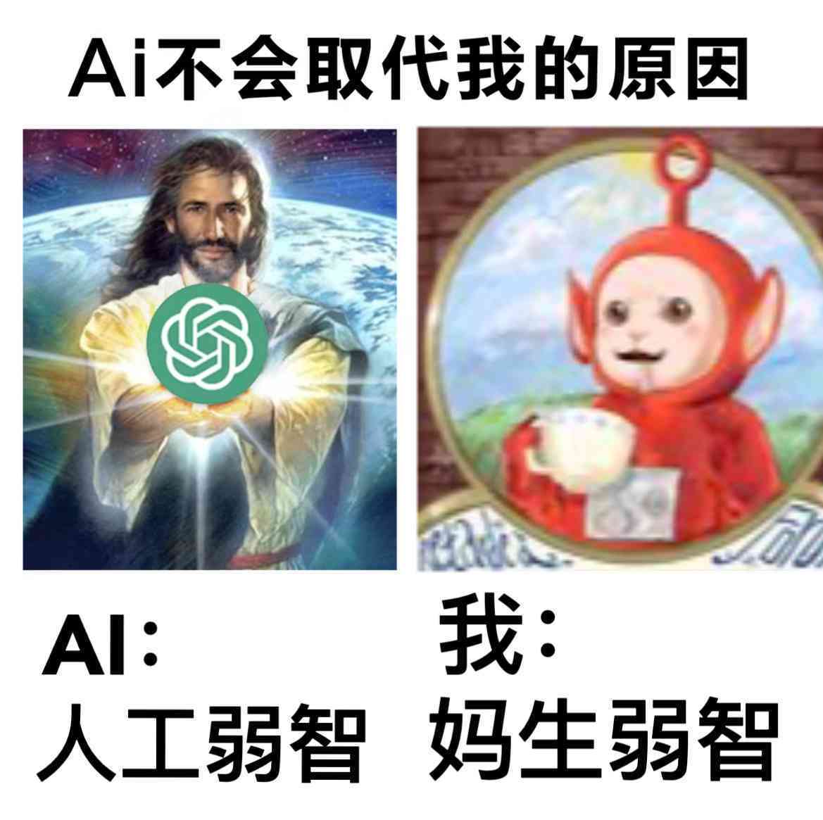 吐槽ai绘画搞笑翻车文案