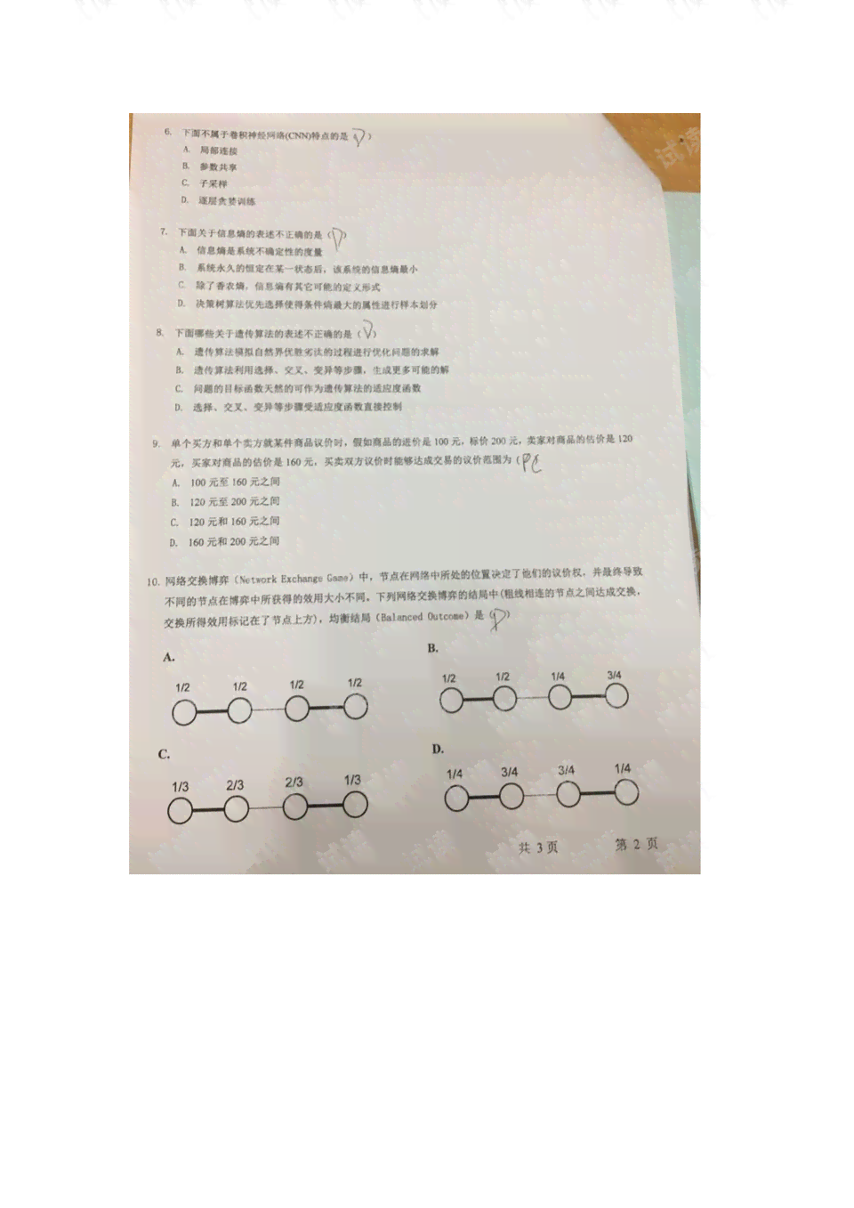 ai如何根据材料整理报告