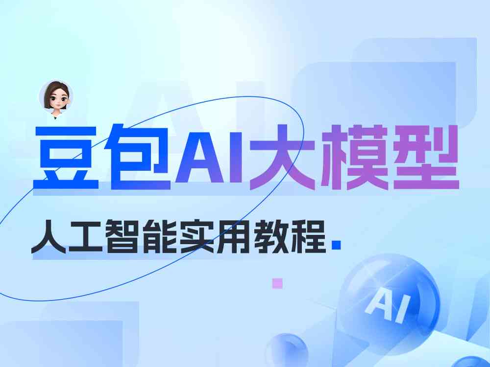 ai讲故事文案