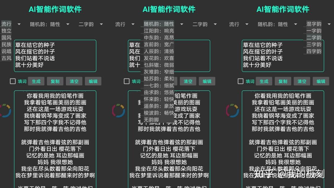 ai原创文案及配音多种工具