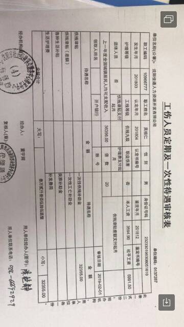 江西工伤九级伤残赔偿