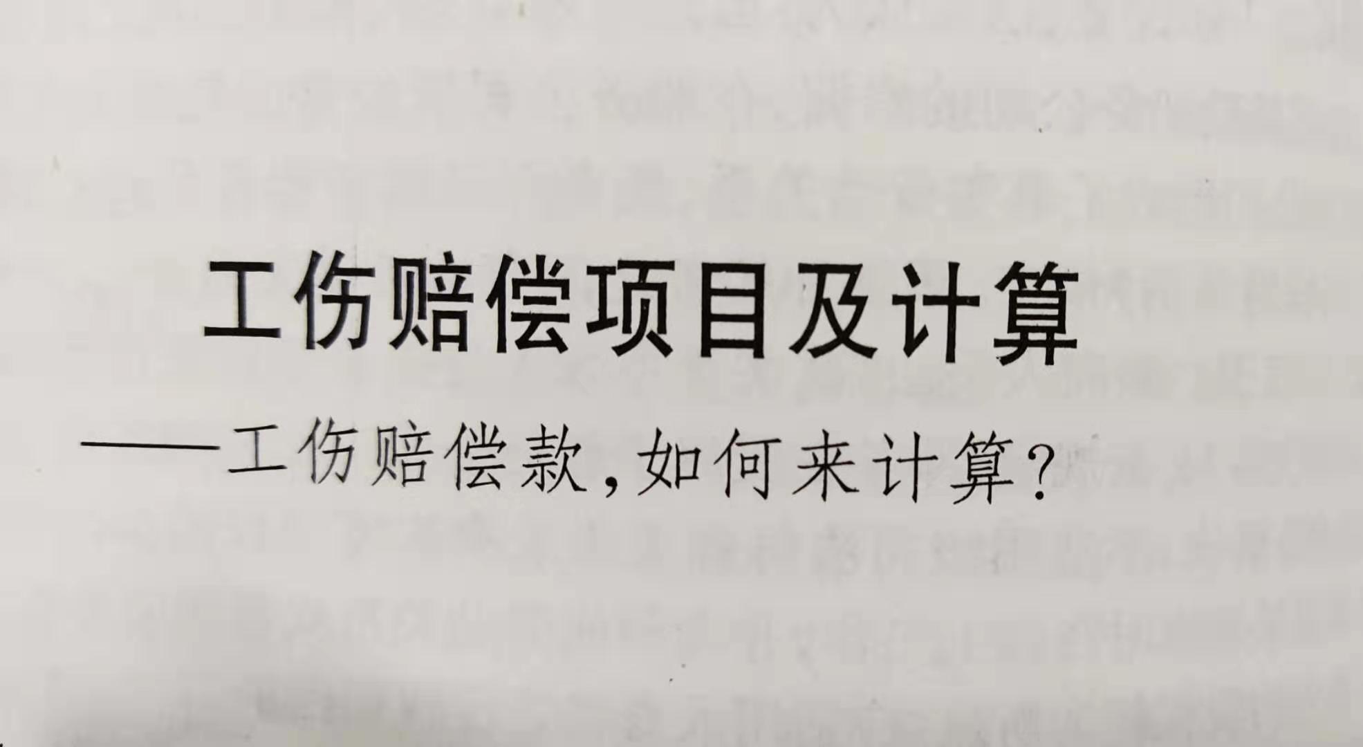 江西工伤离职赔偿标准