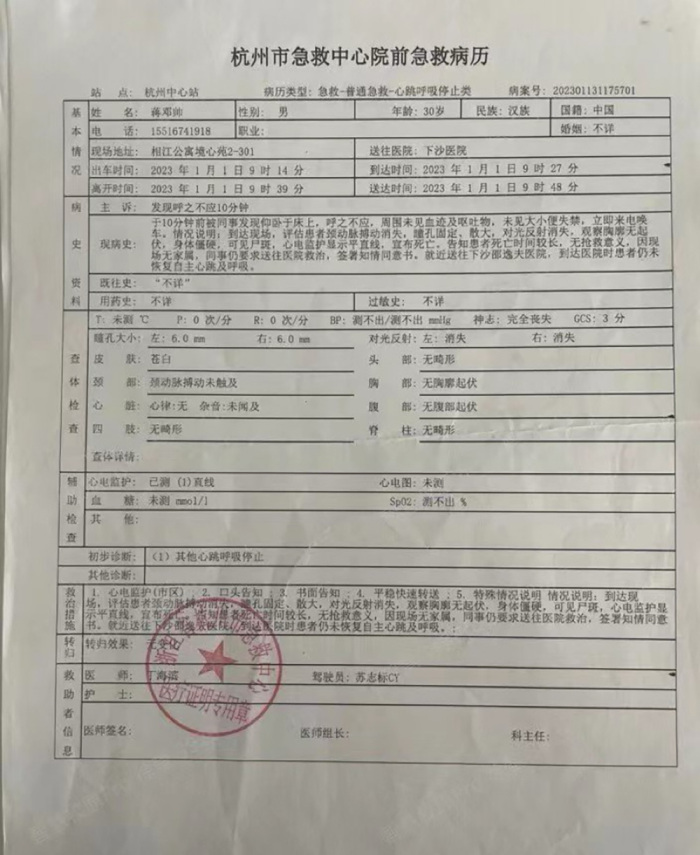 江西工伤认定复议时效