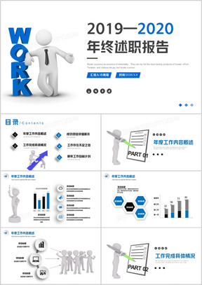 ai写年述职报告ppt