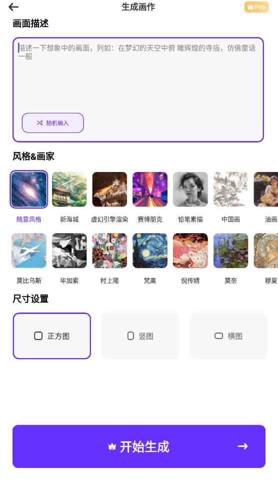 ai怎么创作自己的文字