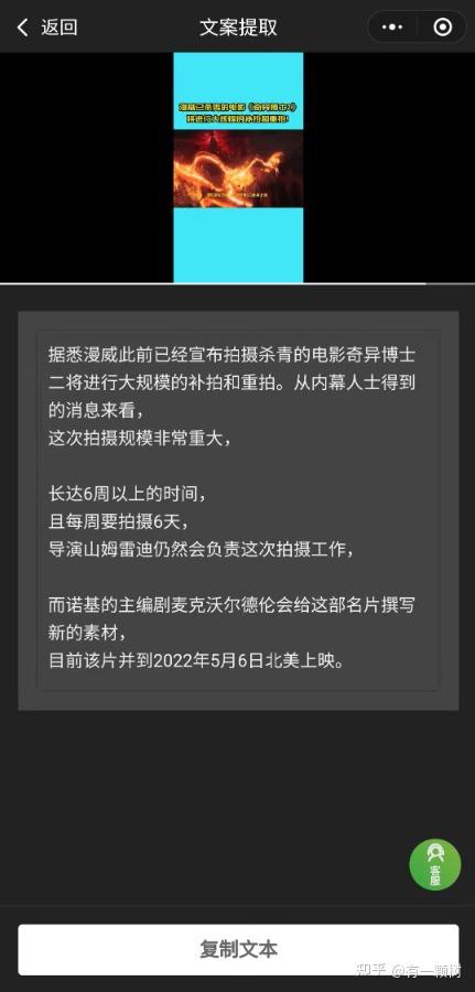 ai影视解说伪原创文案