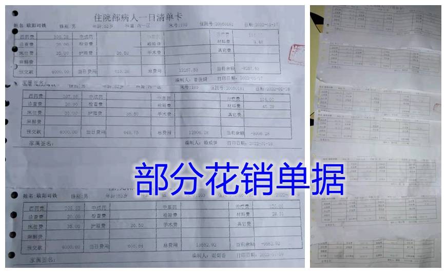 60岁农民工伤亡认定表