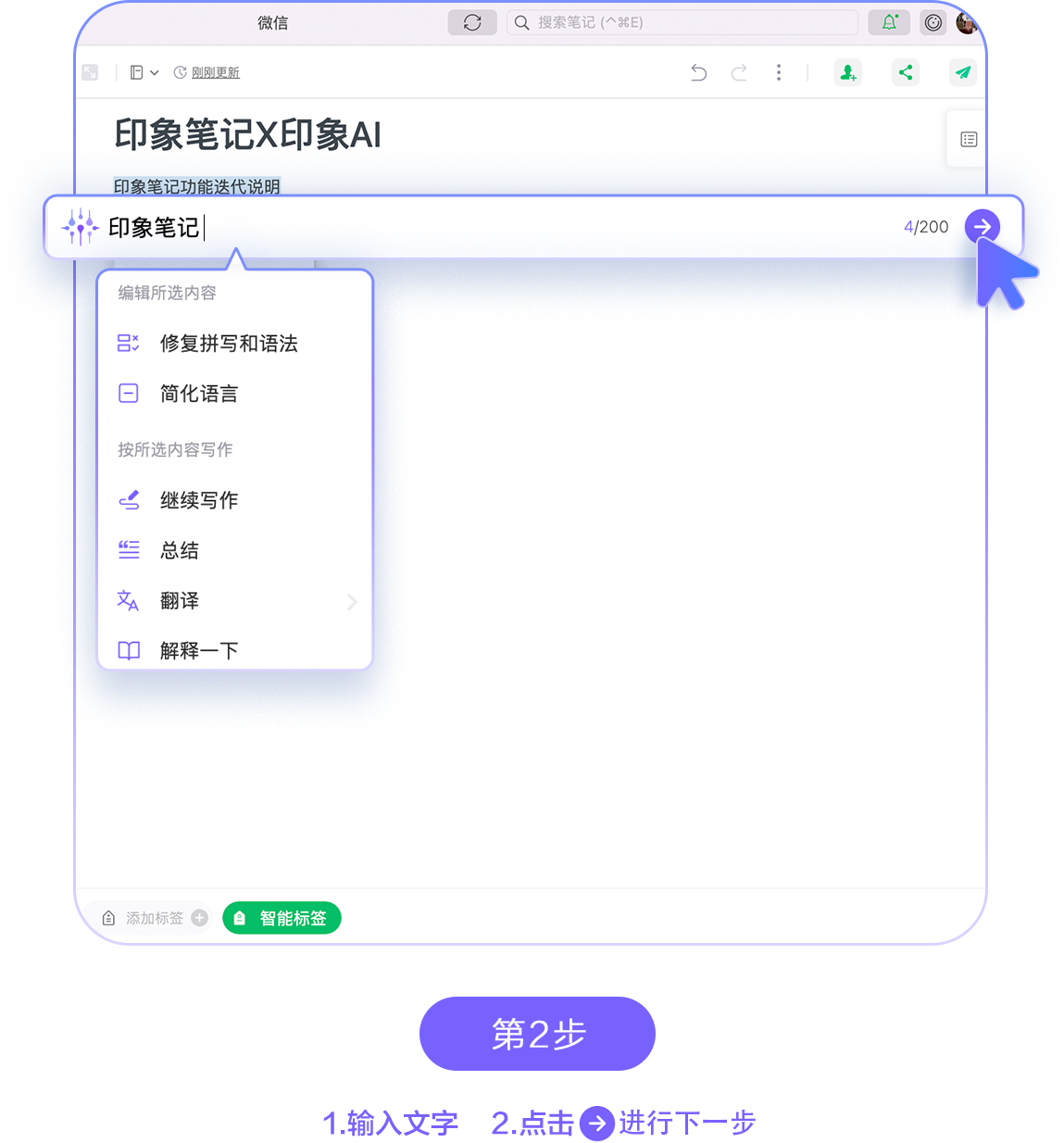 印象笔记的ai写作如何