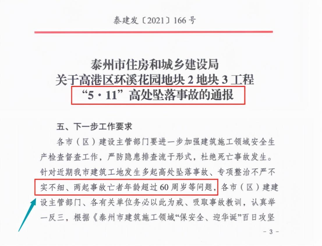 关于农民工伤亡赔偿