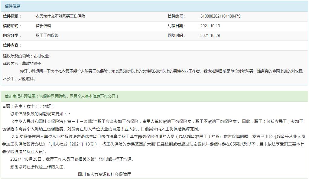 农民工不给工伤认定