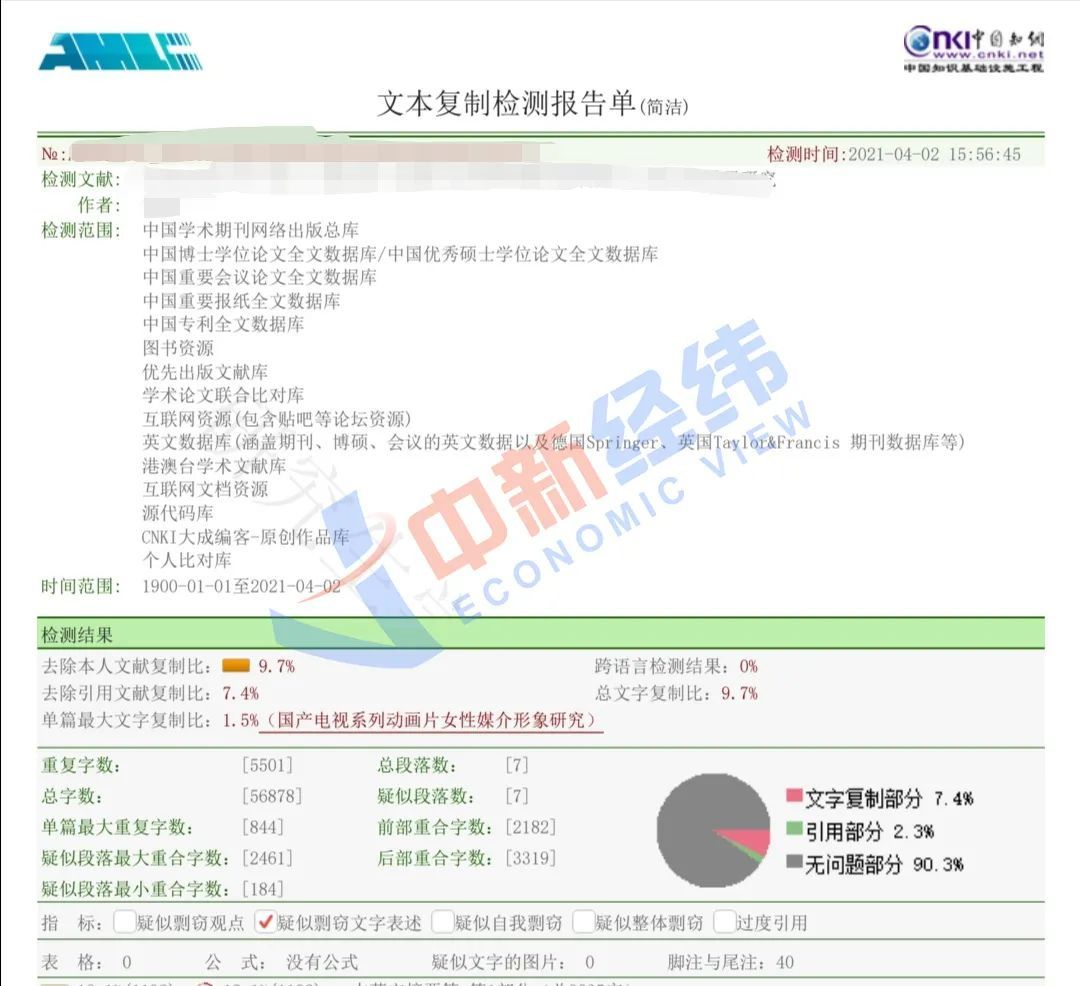 维普论文查重能查出ai写作吗