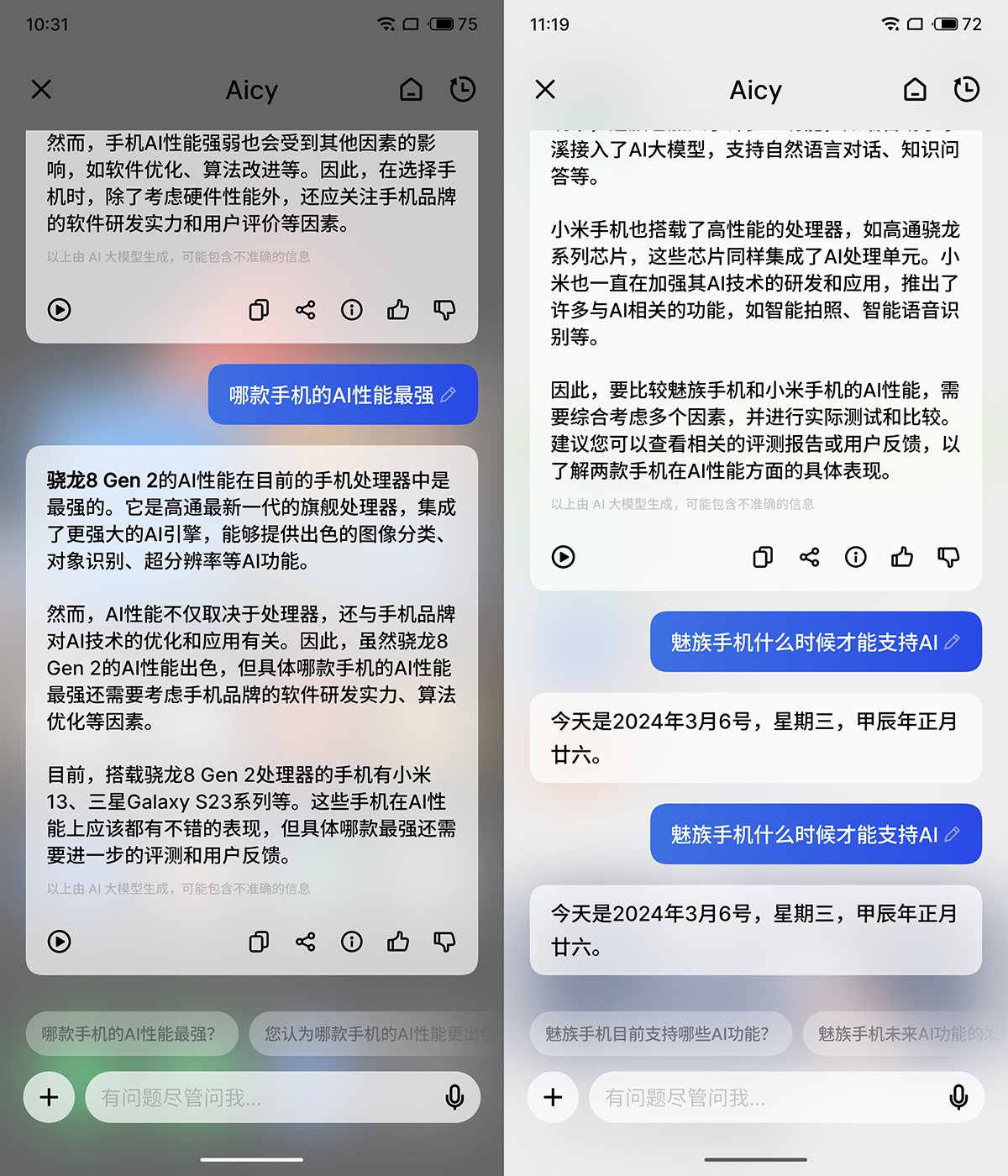 ai文案口播语音怎么做